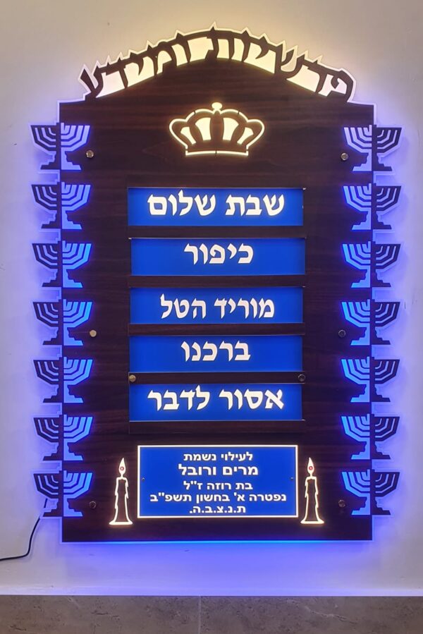 לוח פרשיות 9