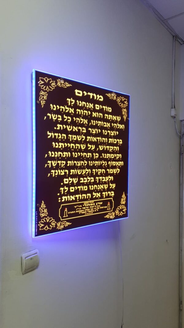 מזמורים 31-מודים דרבנן מואר