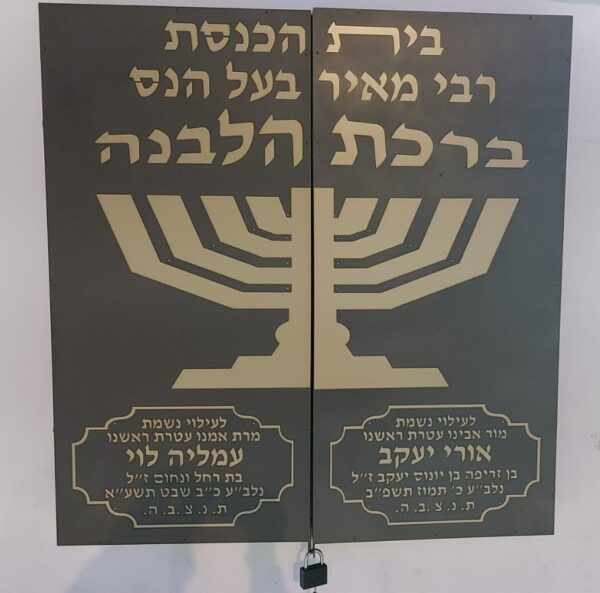 ⁦ברכת הלבנה 1⁩ – תמונה ⁦3⁩
