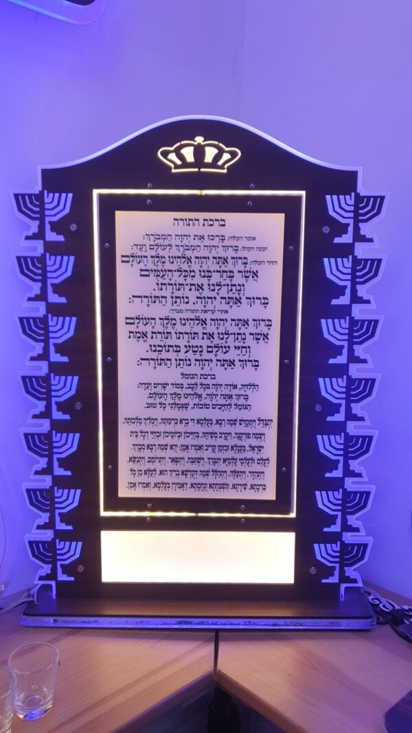 ⁦ברכות התורה 2-דגם מסתובב מואר⁩ – תמונה ⁦3⁩