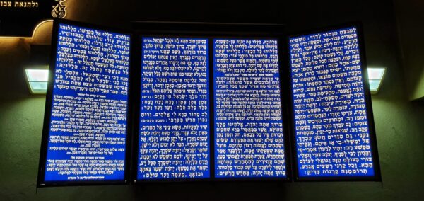 ברכת הלבנה 1