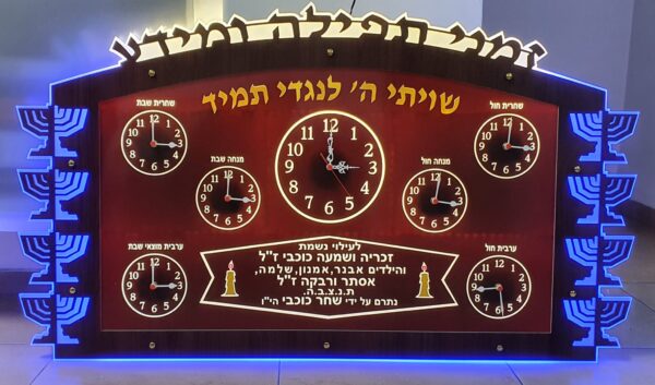 זמני תפילה 1