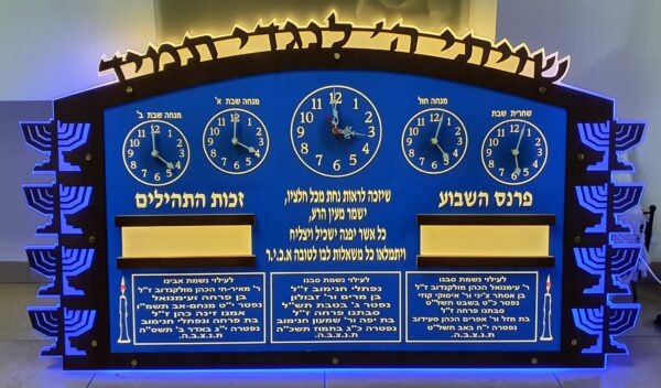 זמני תפילה 2