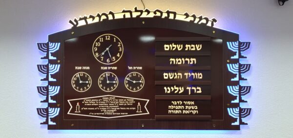 זמני תפילה 3