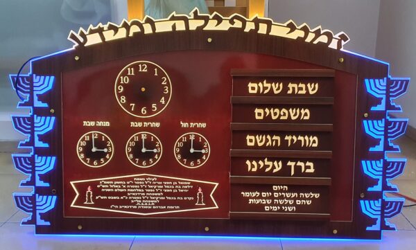 זמני תפילה 4