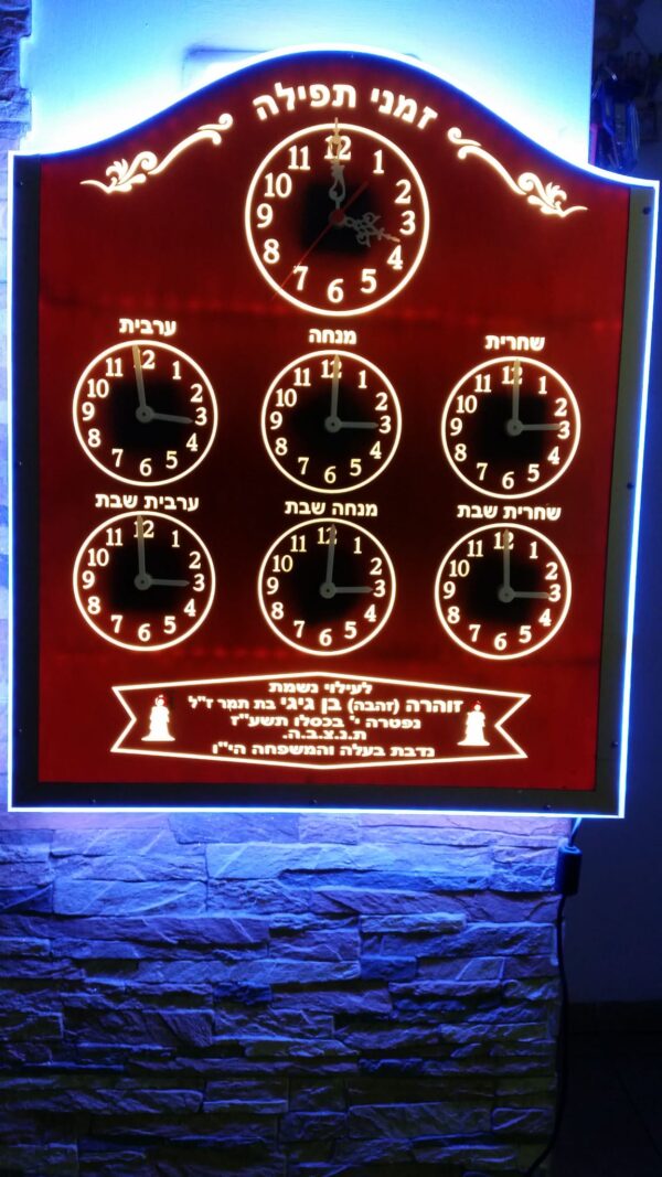 זמני תפילה 5