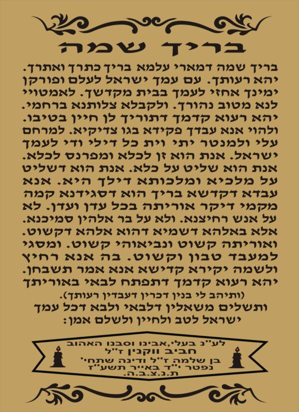 מזמורים 42-לא מואר