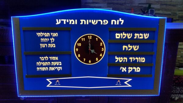 לוח פרשיות 4