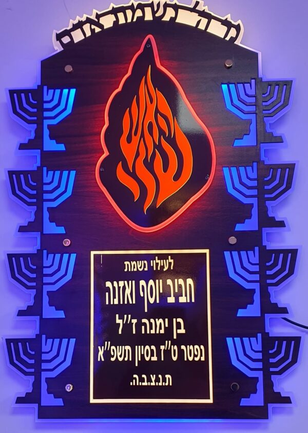 נר תמיד 6